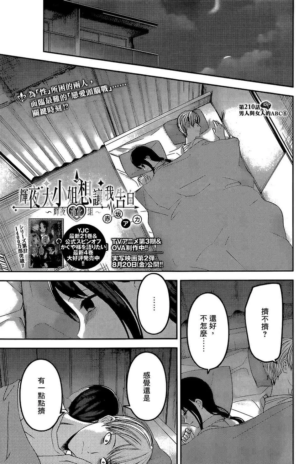 周刊210 第1页