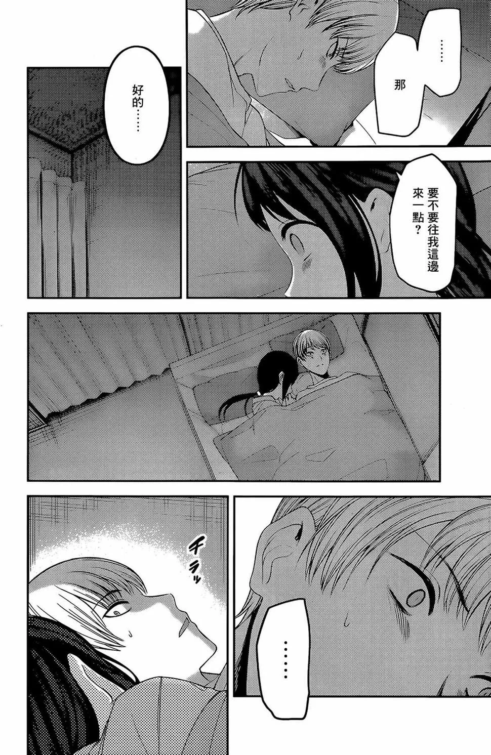 周刊210 第2页