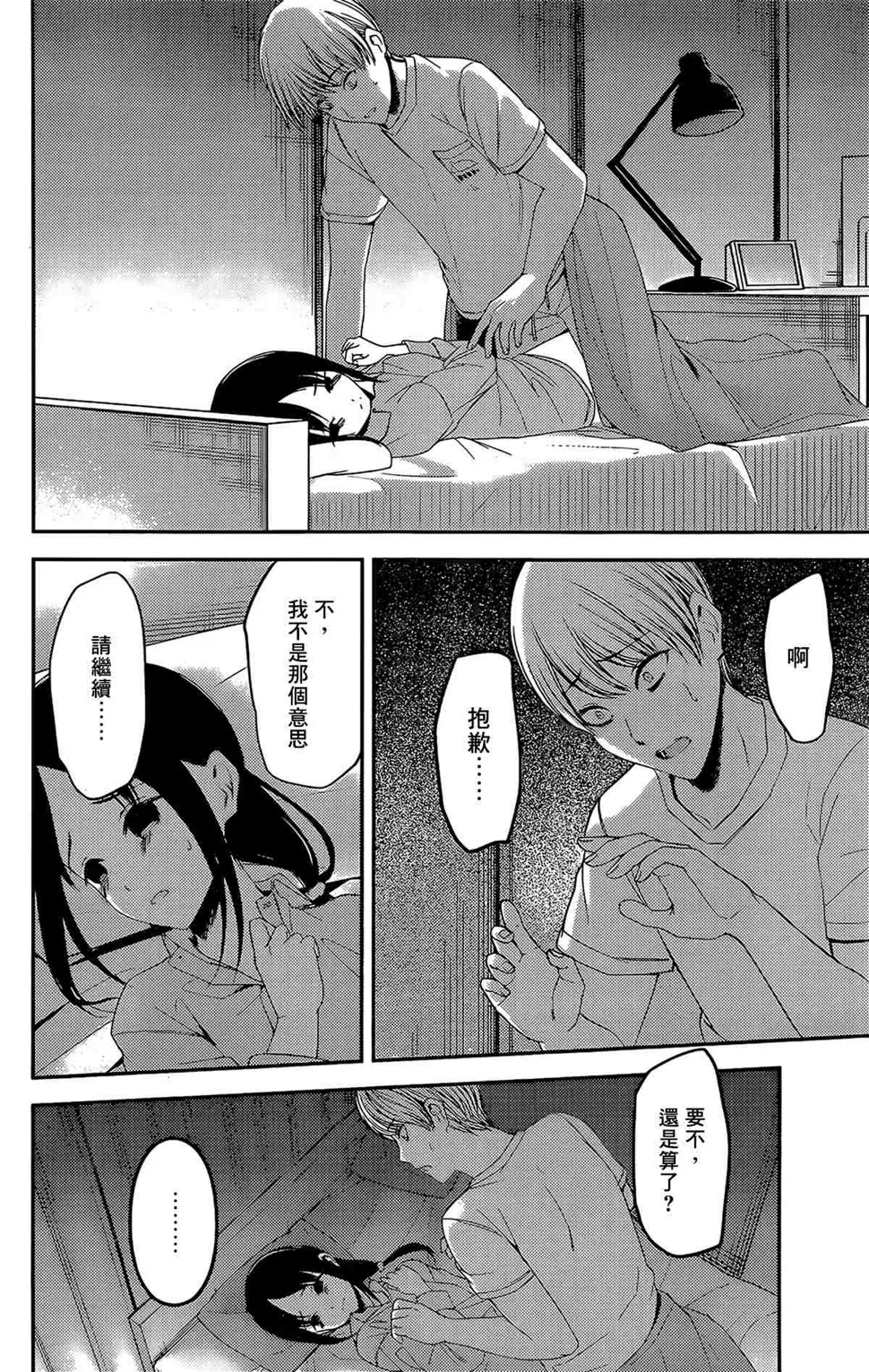 周刊210 第8页