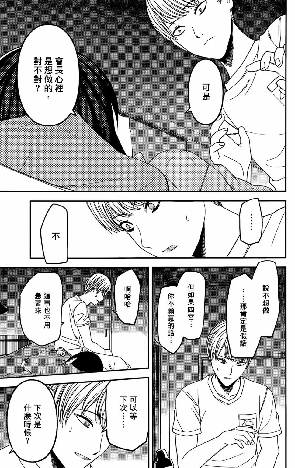 周刊210 第9页