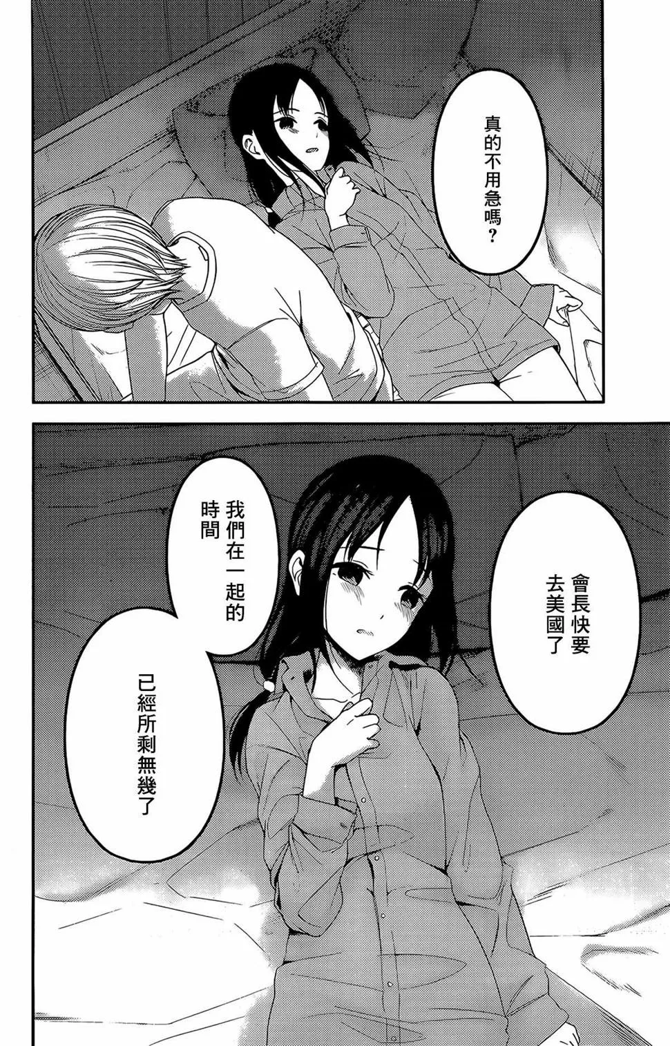 周刊210 第10页