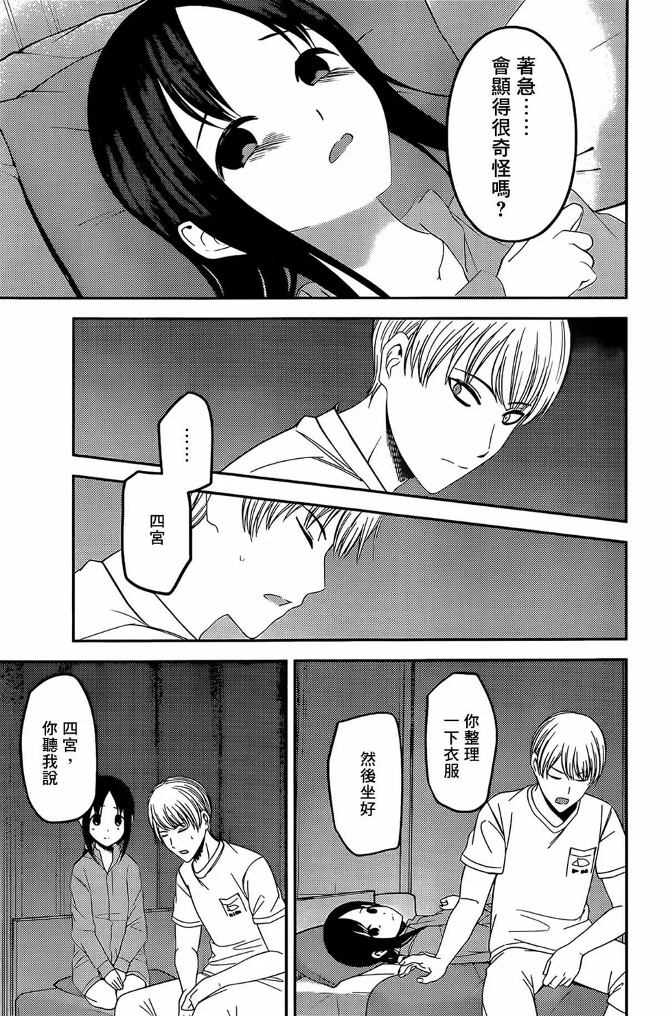 周刊210 第11页