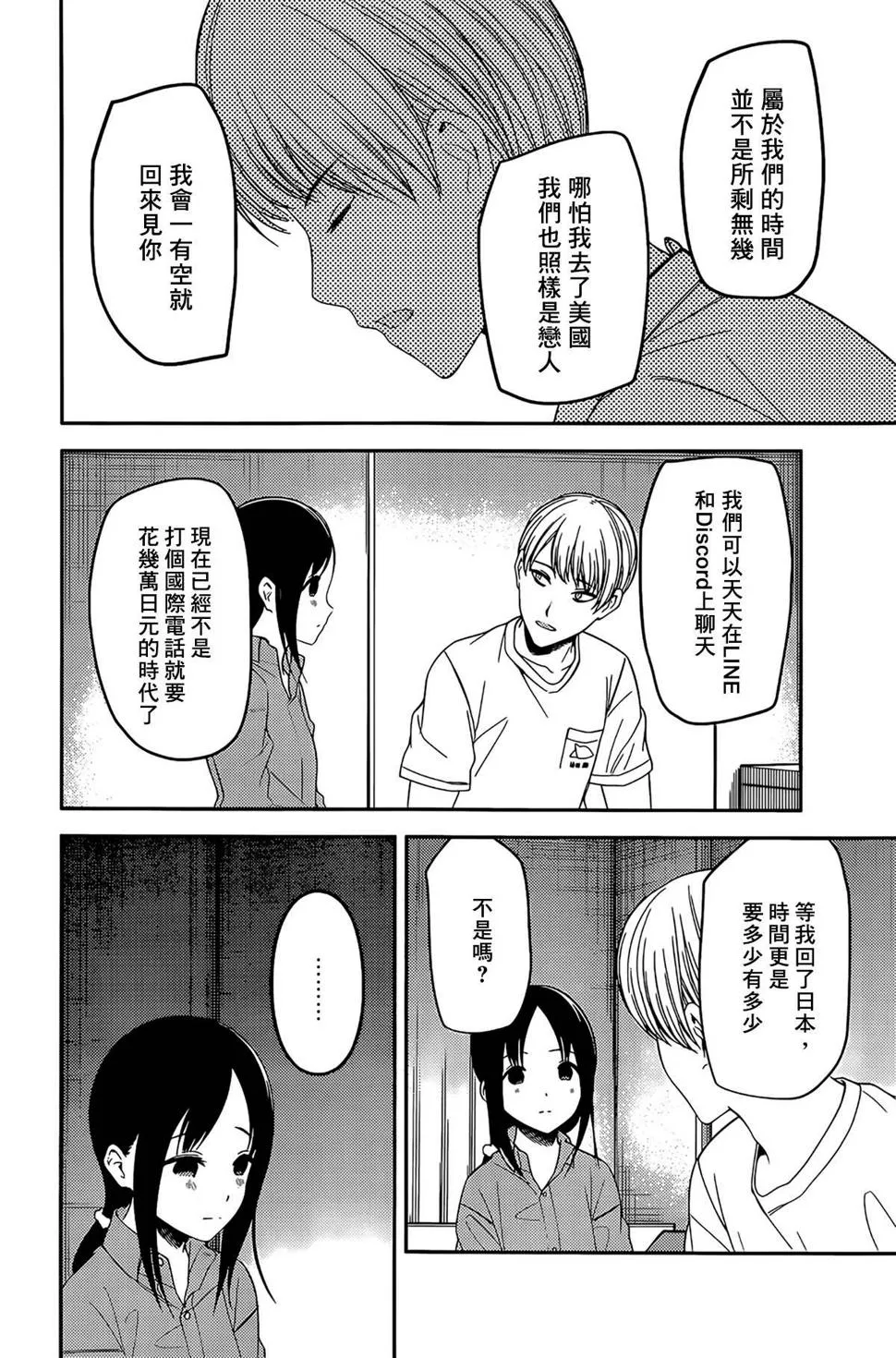 周刊210 第12页