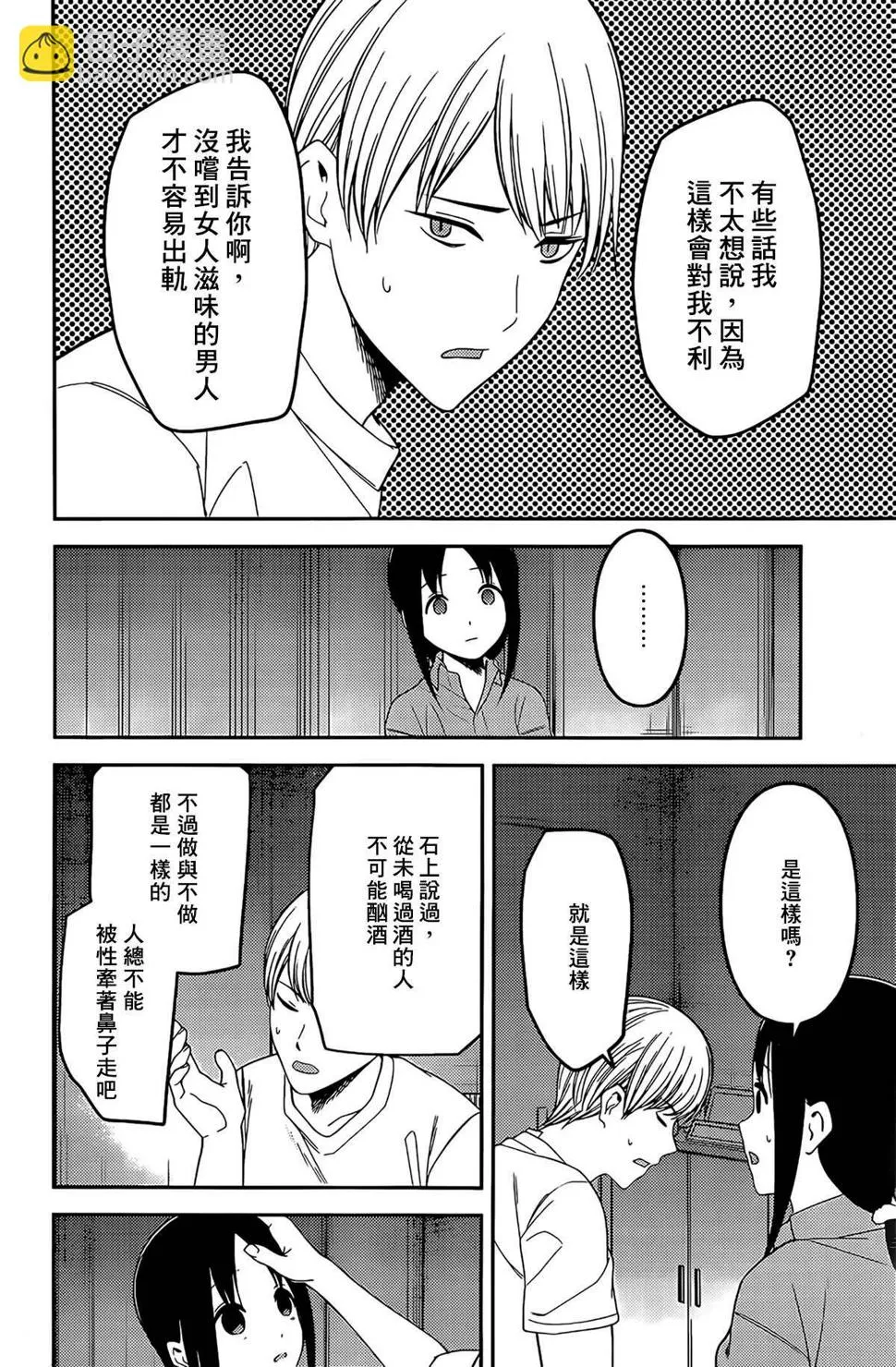 周刊210 第14页