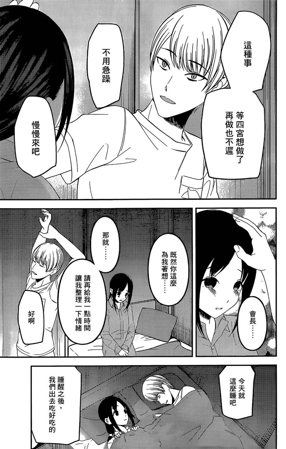 周刊210 第15页