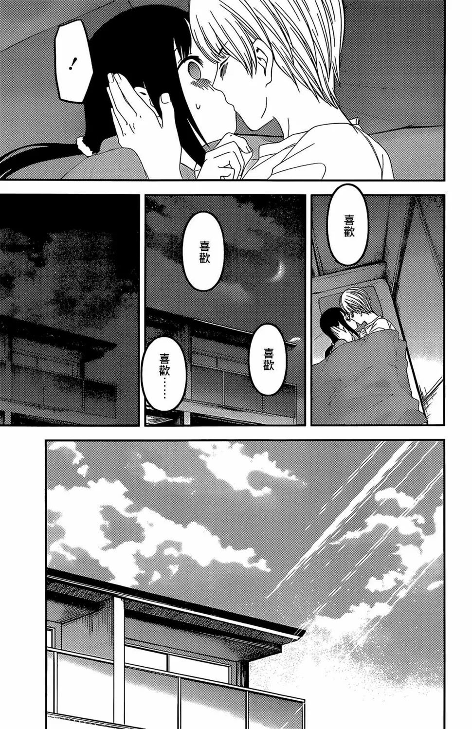 周刊210 第17页