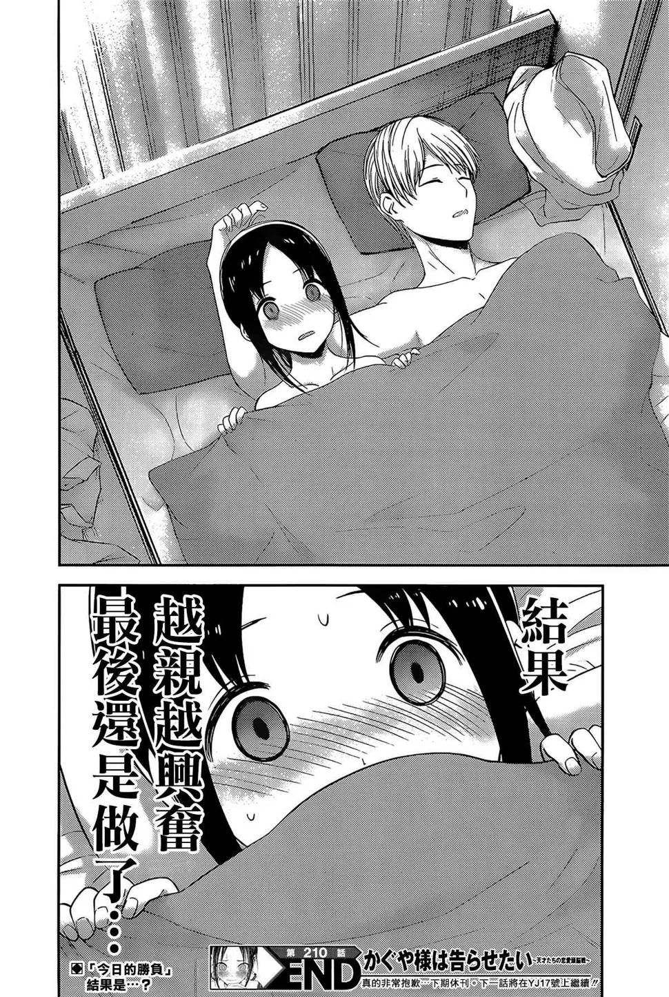 周刊210 第18页