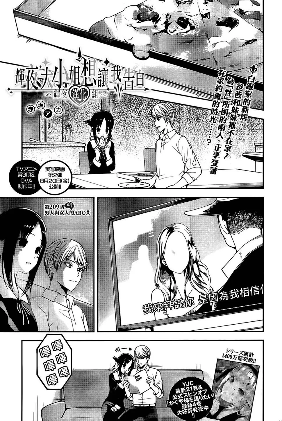 周刊209 第1页