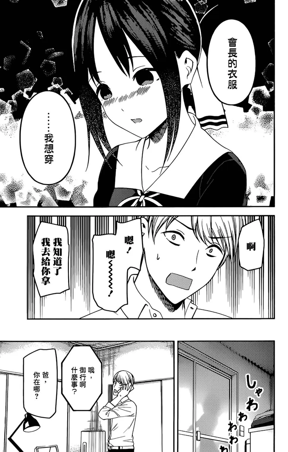 周刊209 第3页