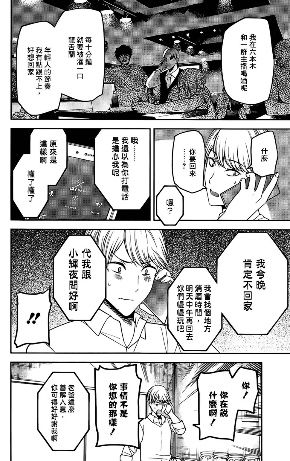 周刊209 第4页