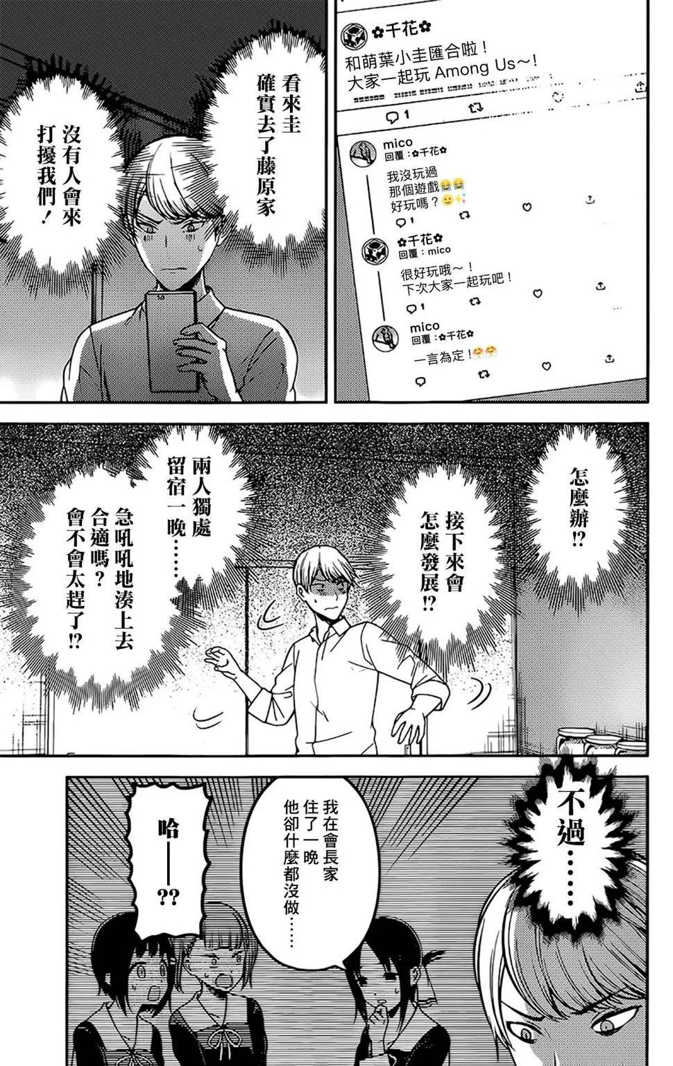 周刊209 第5页