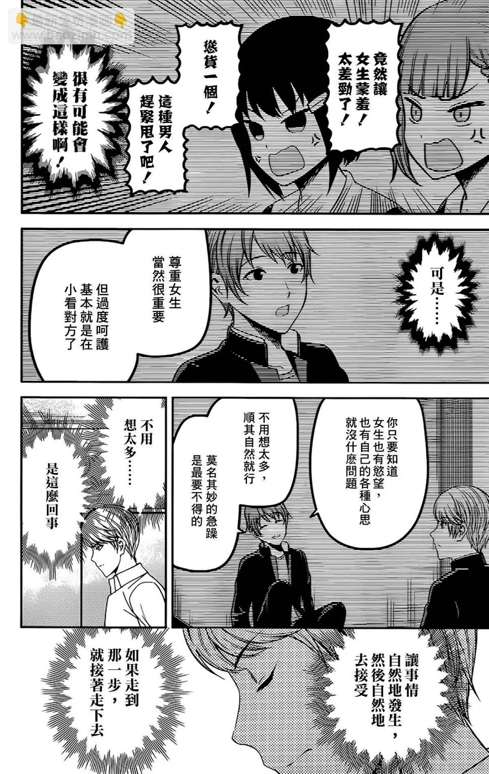 周刊209 第6页