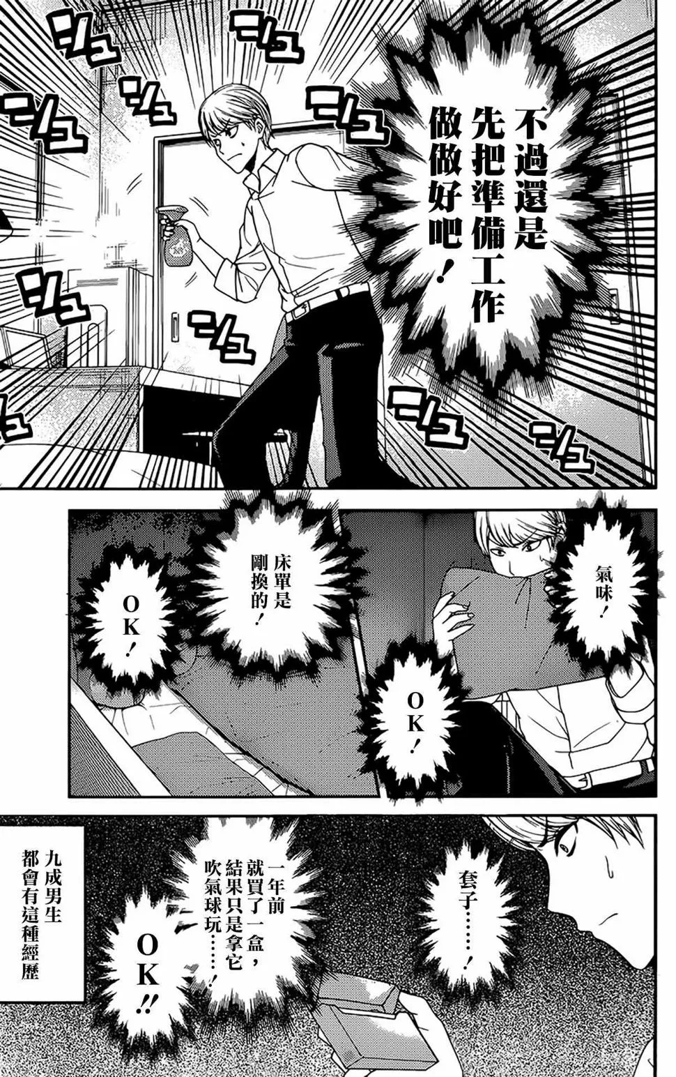 周刊209 第7页