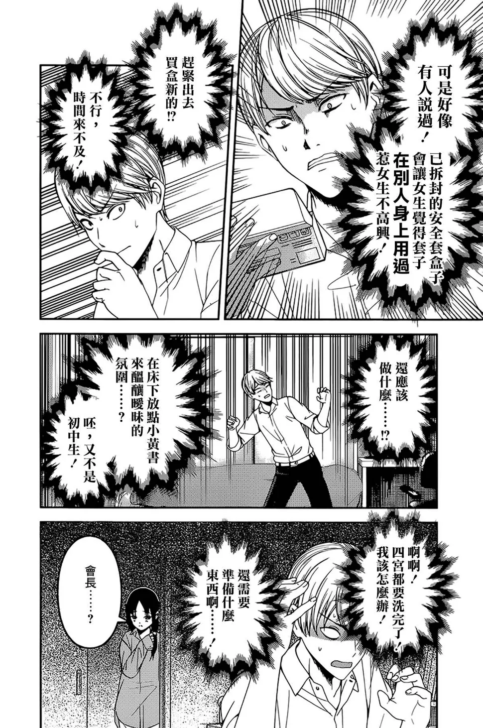 周刊209 第8页