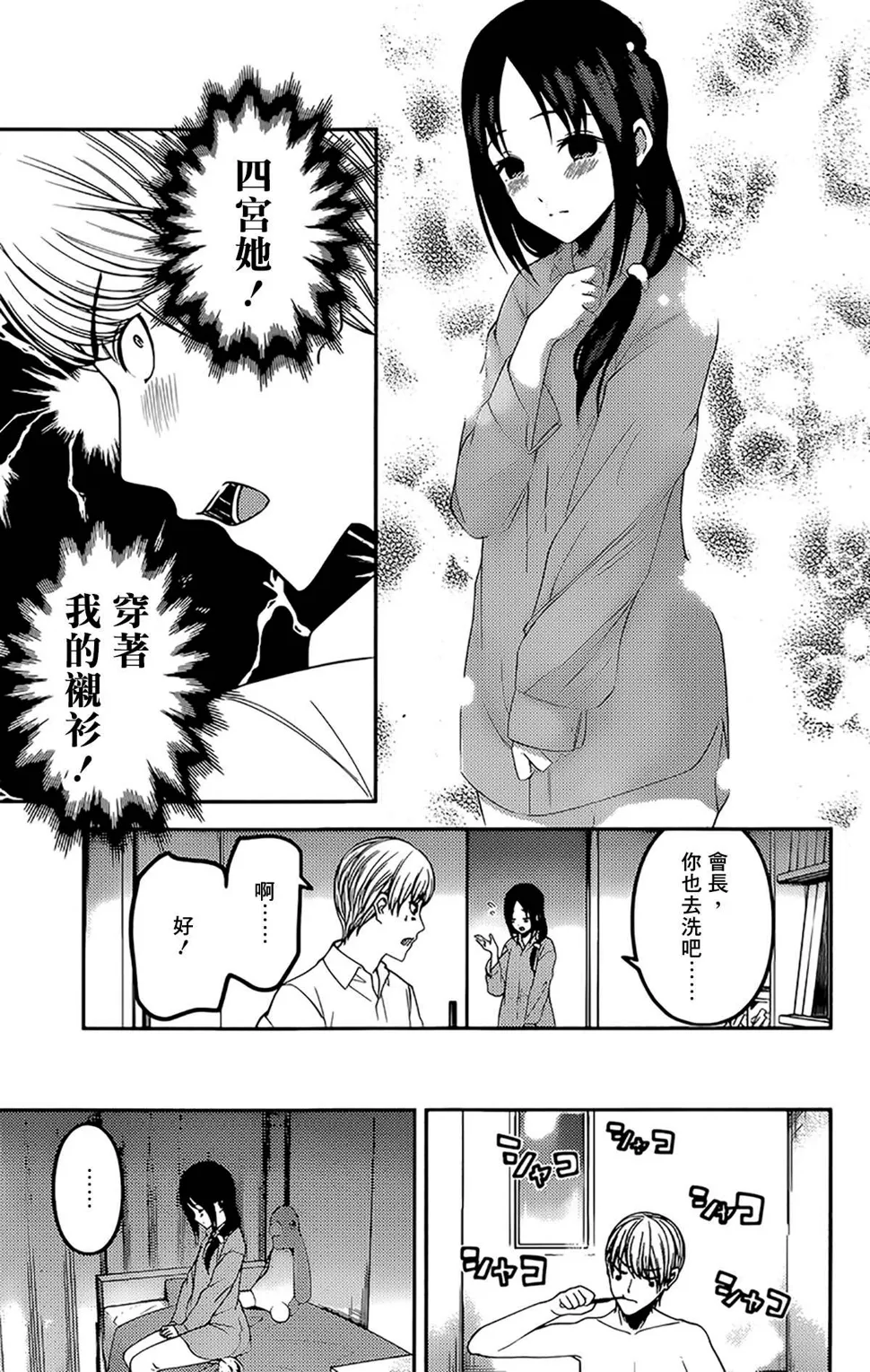 周刊209 第9页
