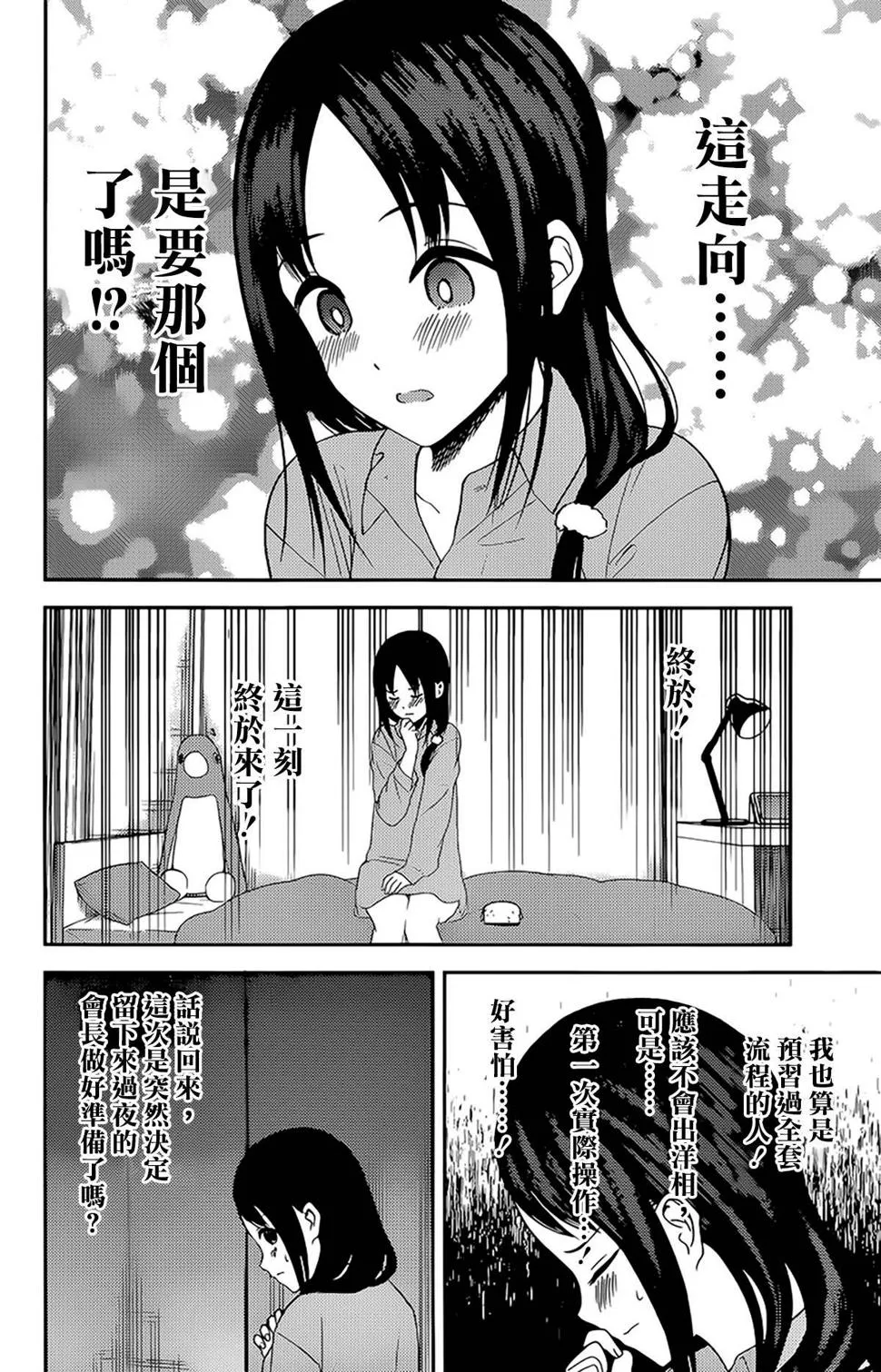 周刊209 第10页