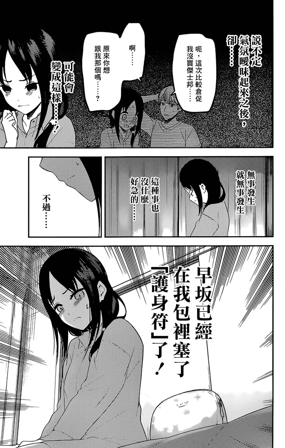 周刊209 第11页