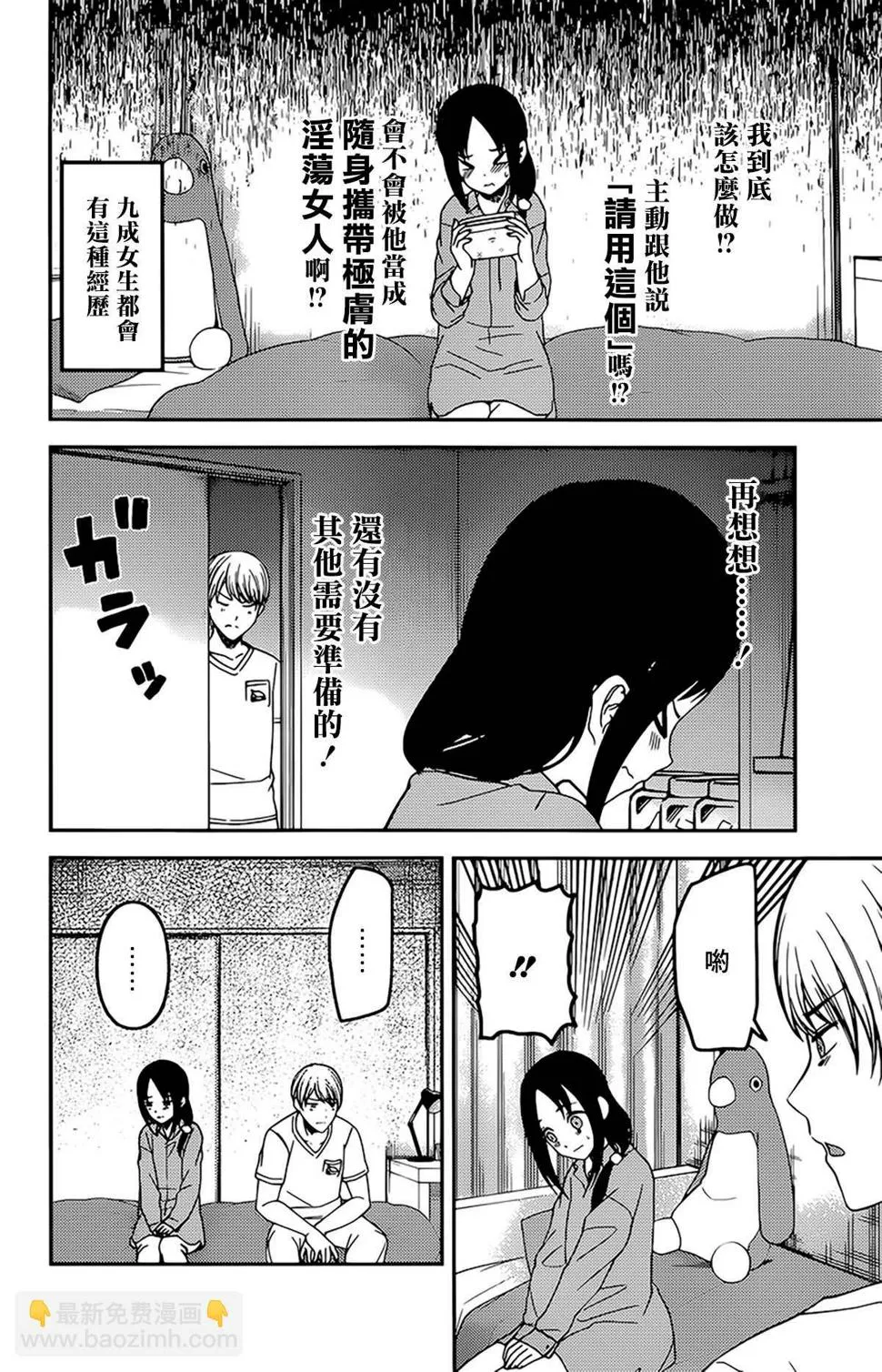 周刊209 第12页