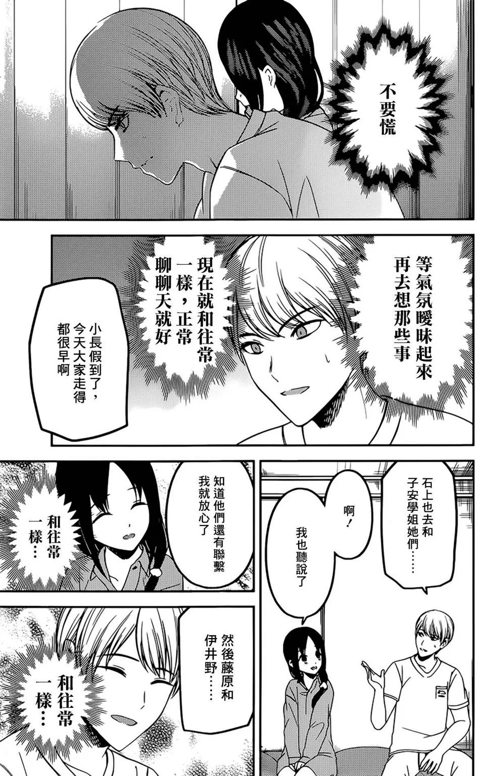 周刊209 第13页