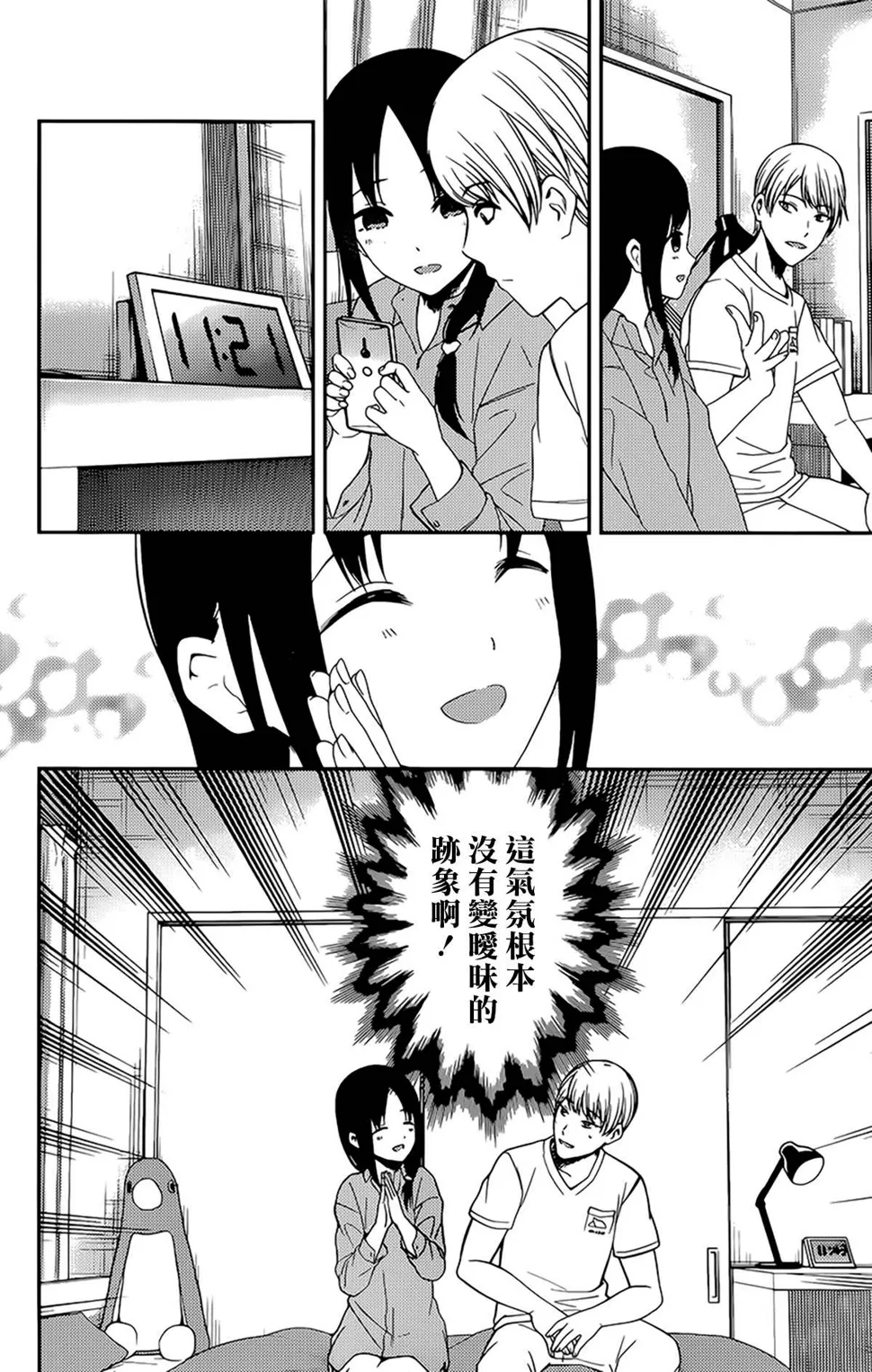 周刊209 第14页