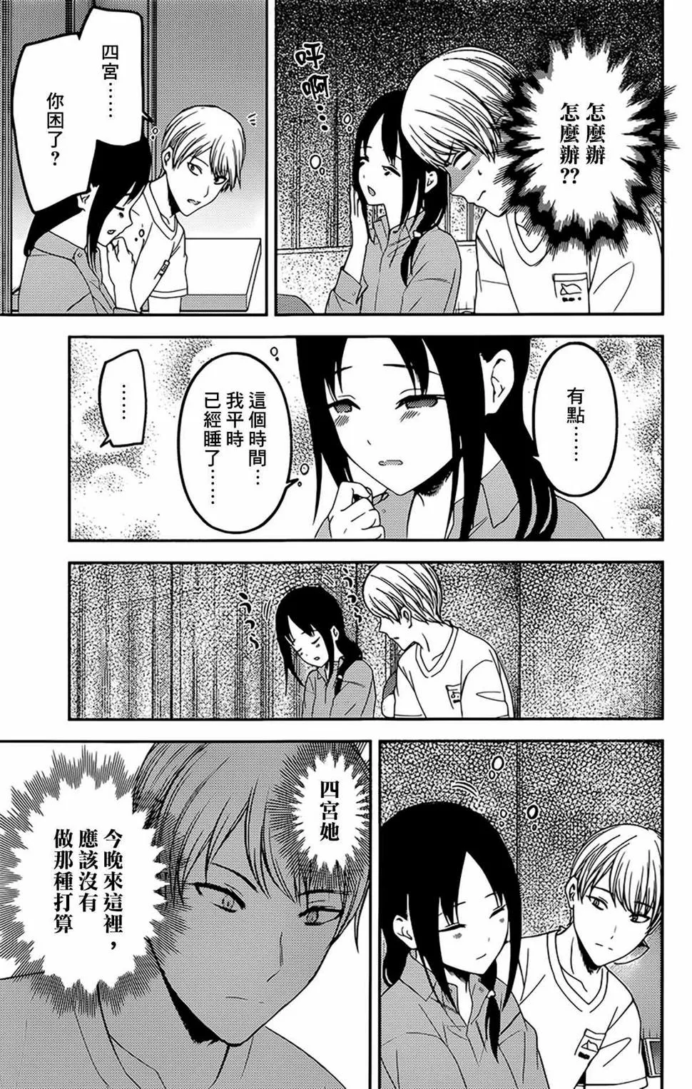 周刊209 第15页
