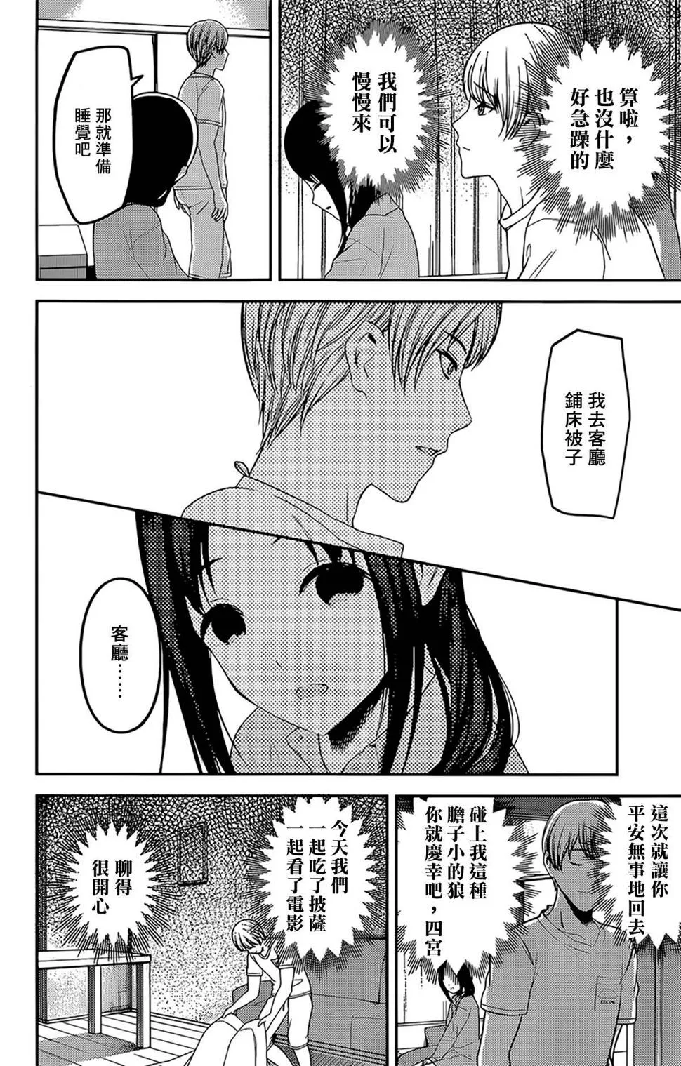 周刊209 第16页
