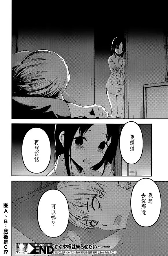 周刊209 第18页