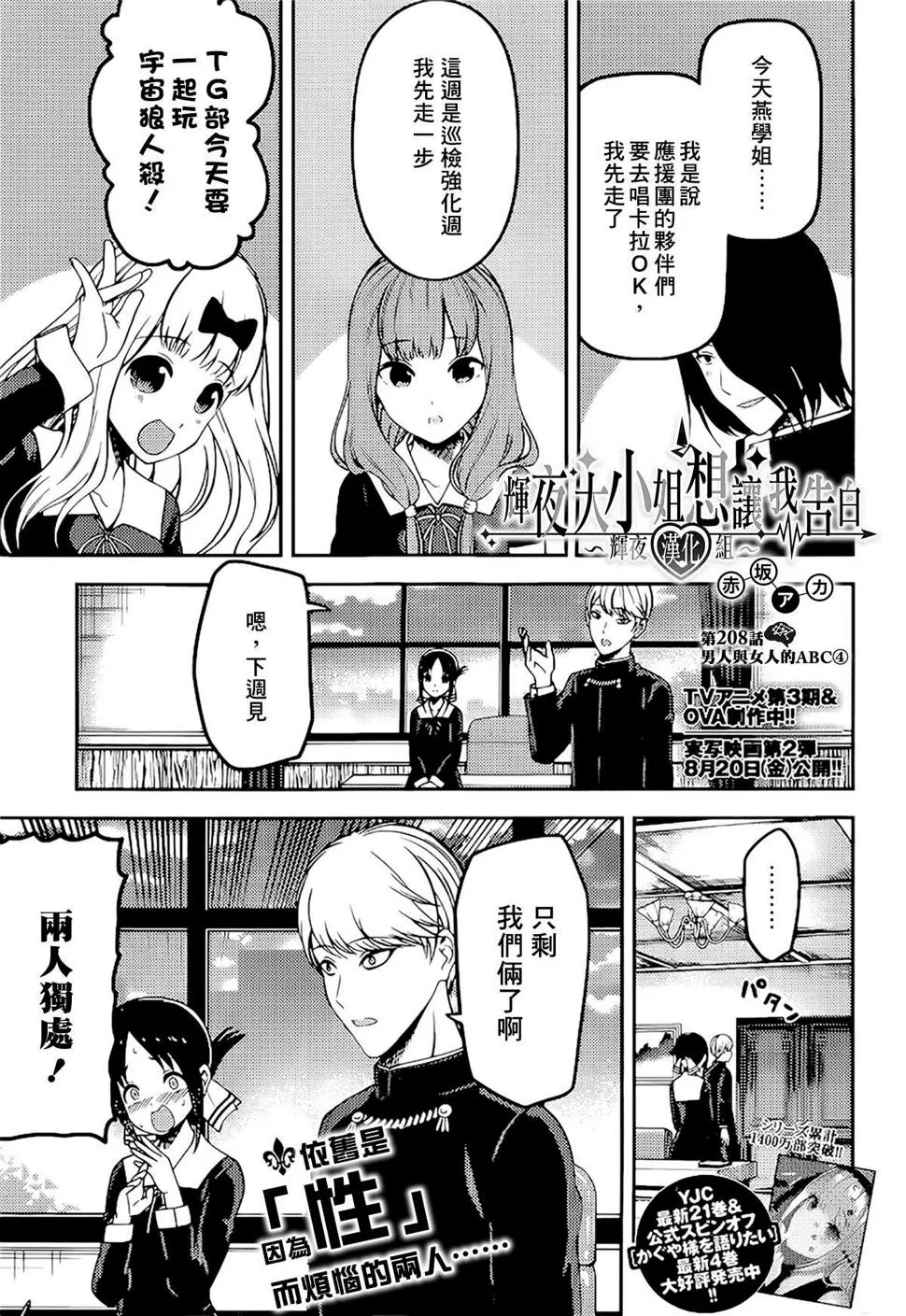 周刊208 第1页