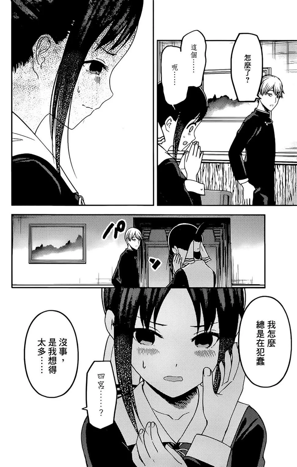 周刊208 第2页