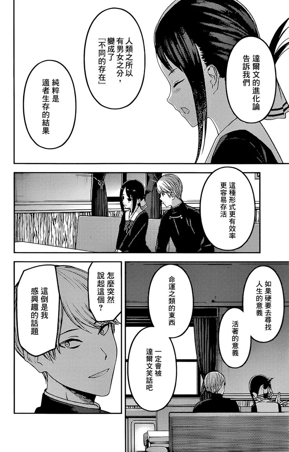 周刊208 第4页