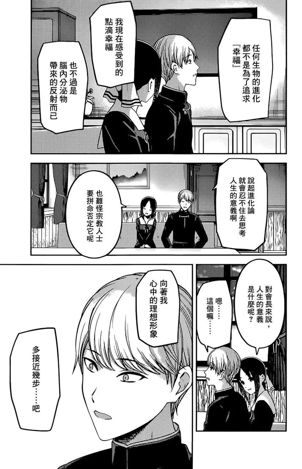 周刊208 第5页