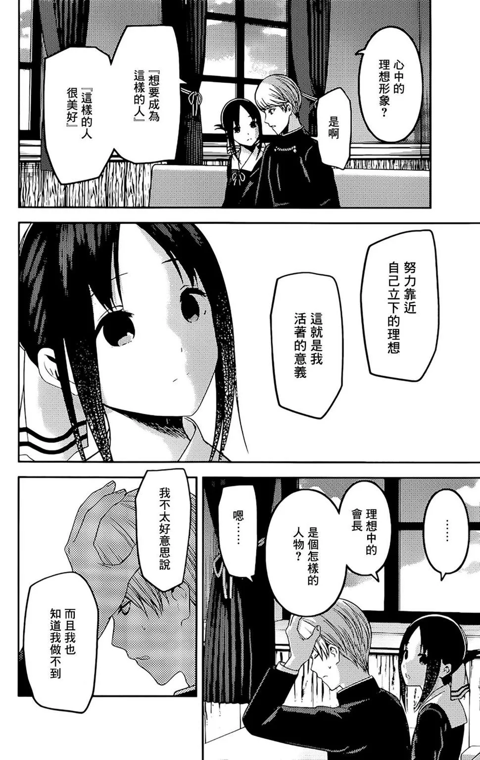 周刊208 第6页