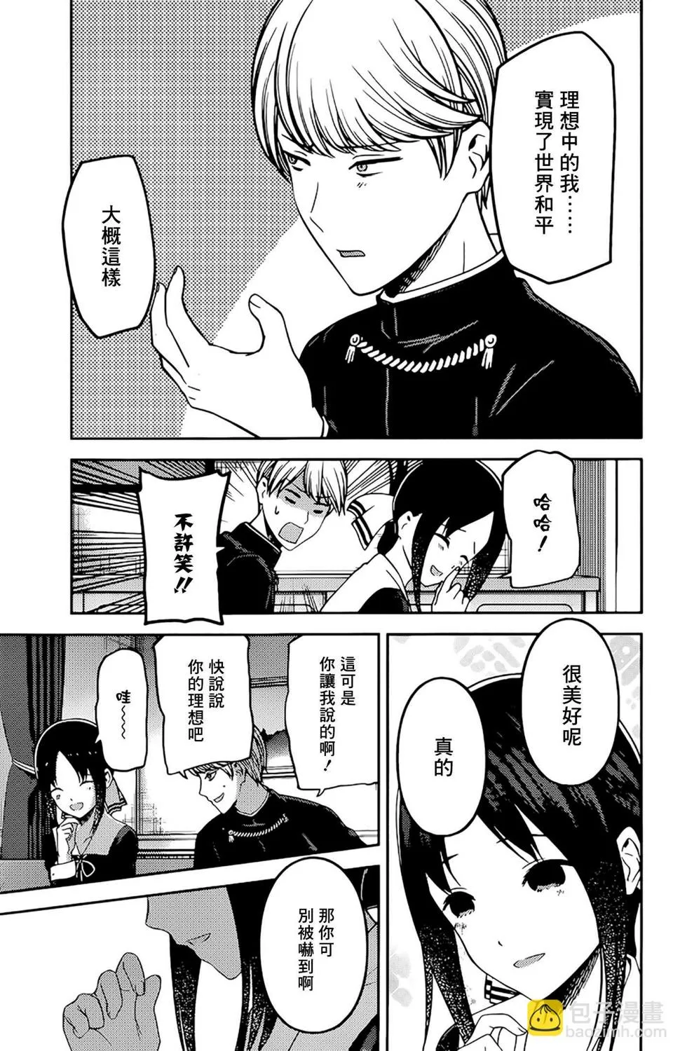 周刊208 第7页