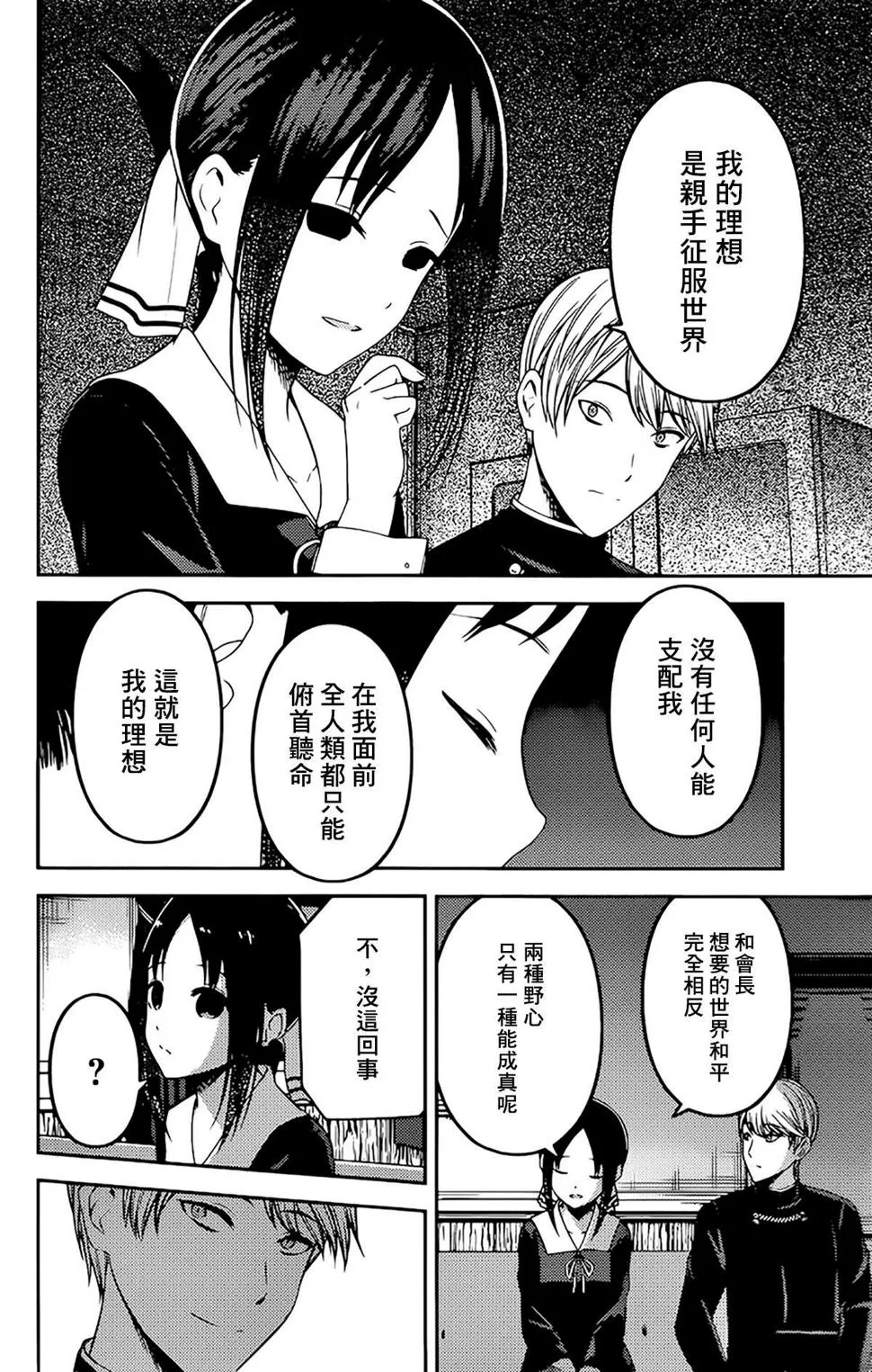 周刊208 第8页