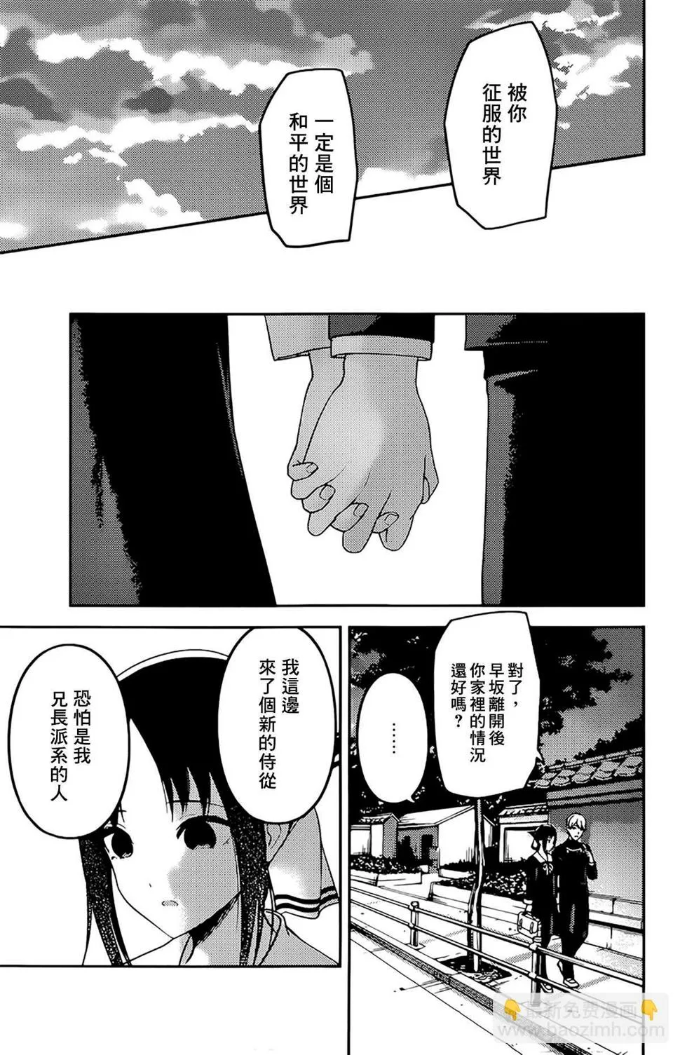 周刊208 第9页