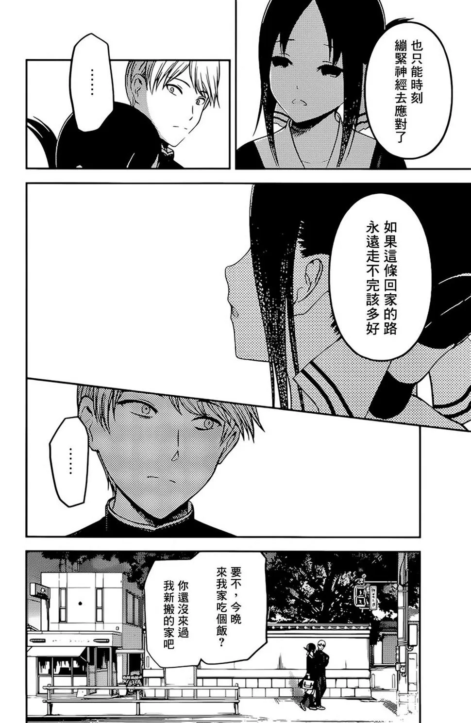 周刊208 第10页