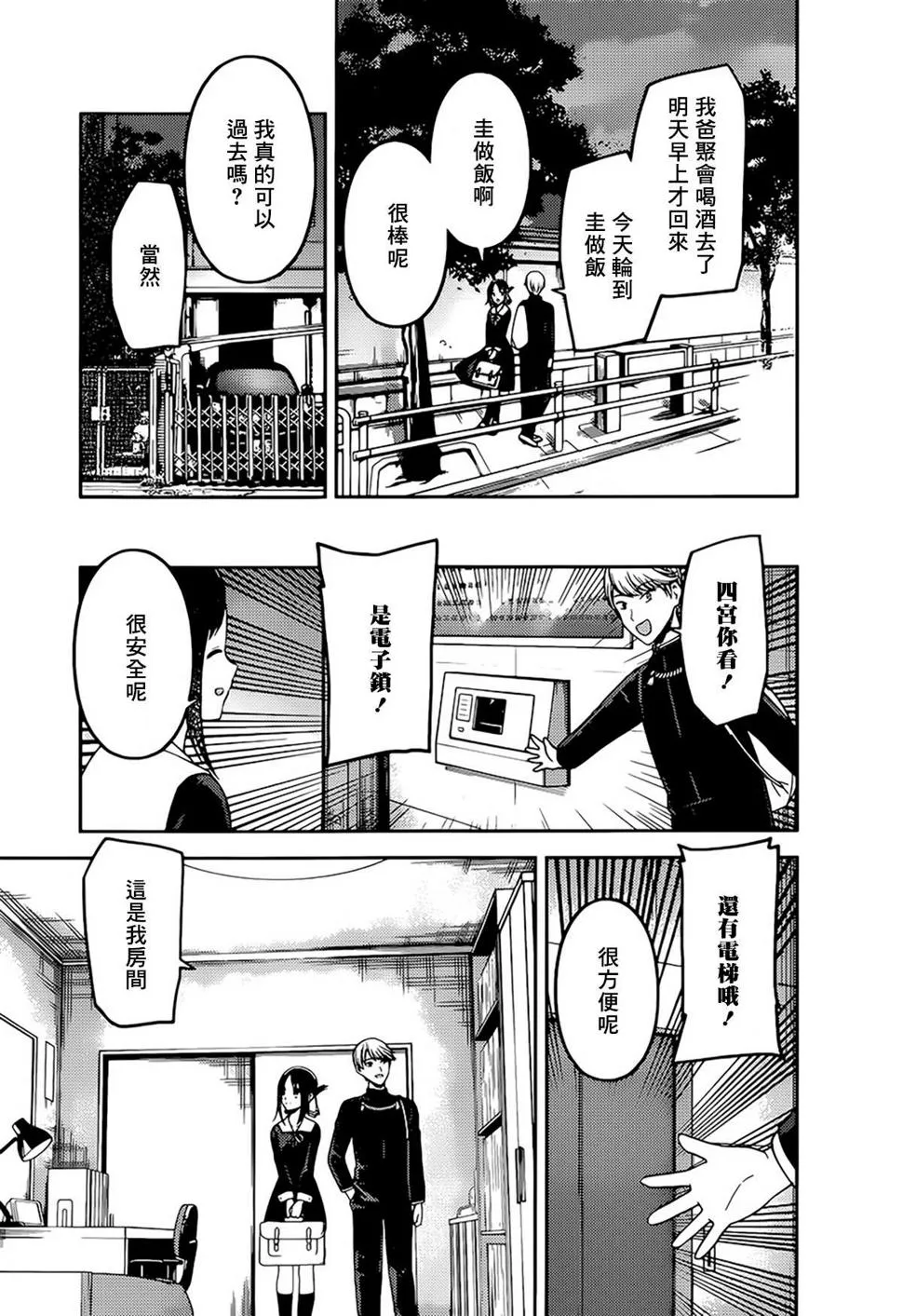 周刊208 第11页