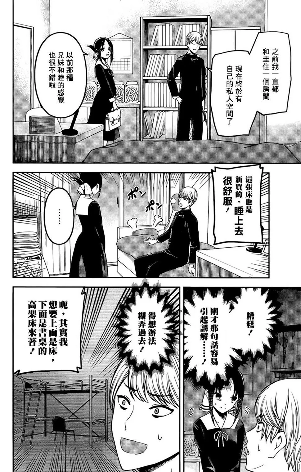 周刊208 第12页