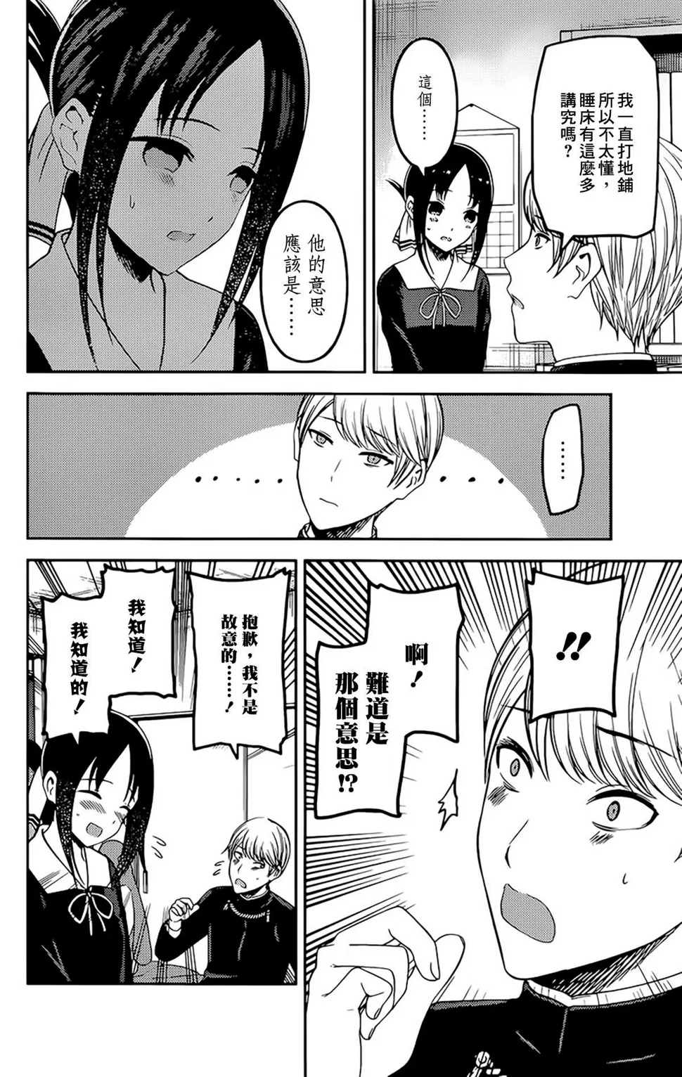 周刊208 第14页
