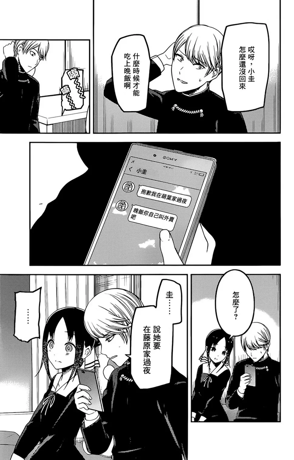 周刊208 第15页