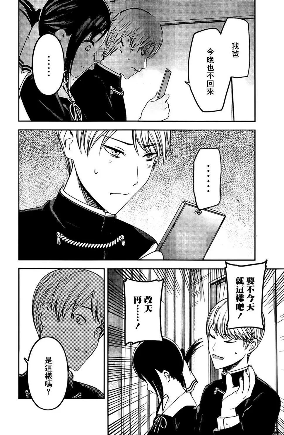 周刊208 第16页