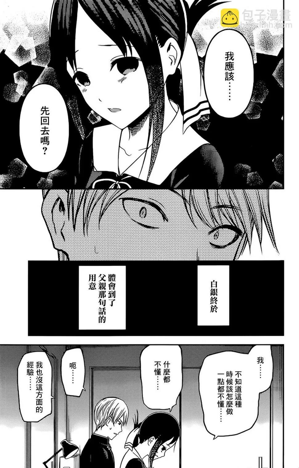 周刊208 第17页