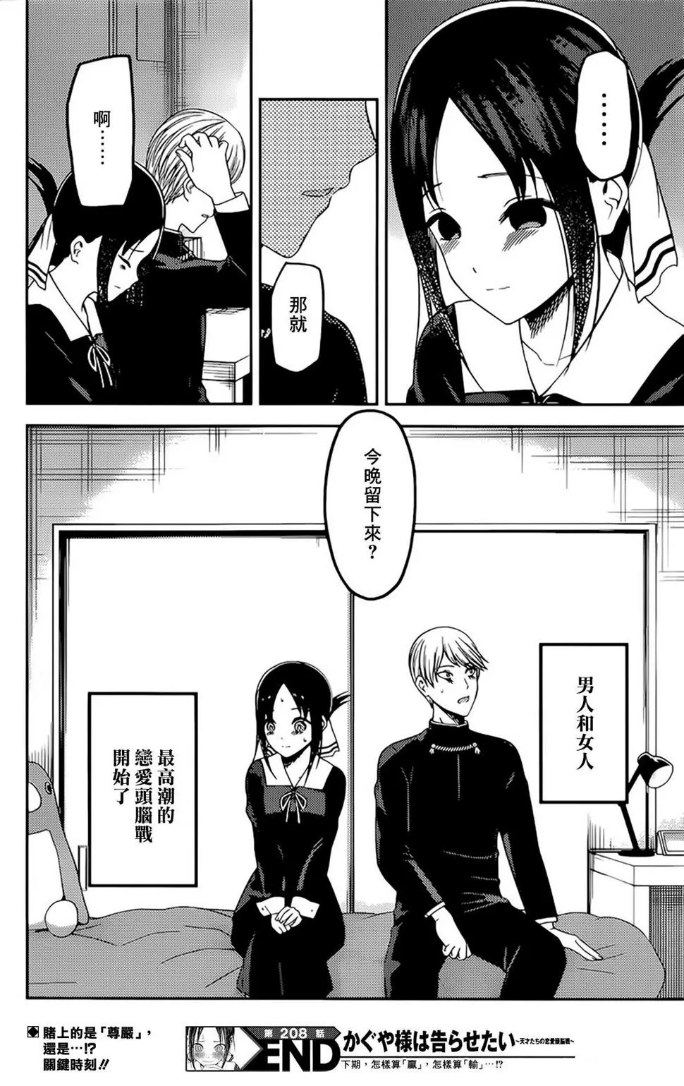 周刊208 第18页