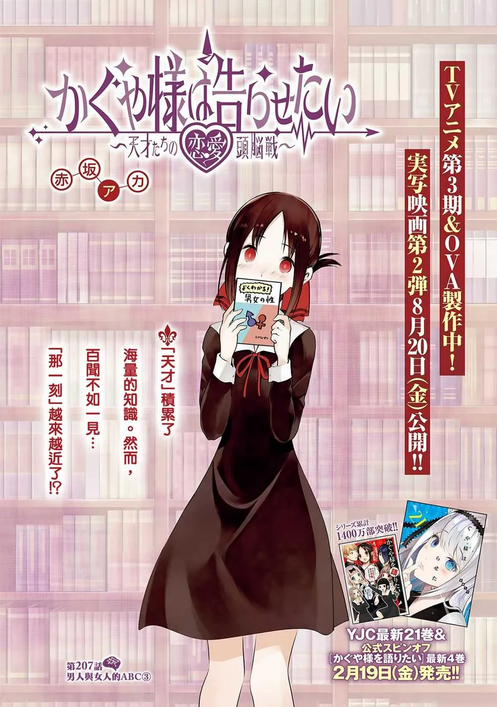 周刊207 第1页