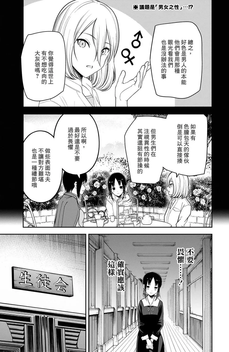周刊207 第2页