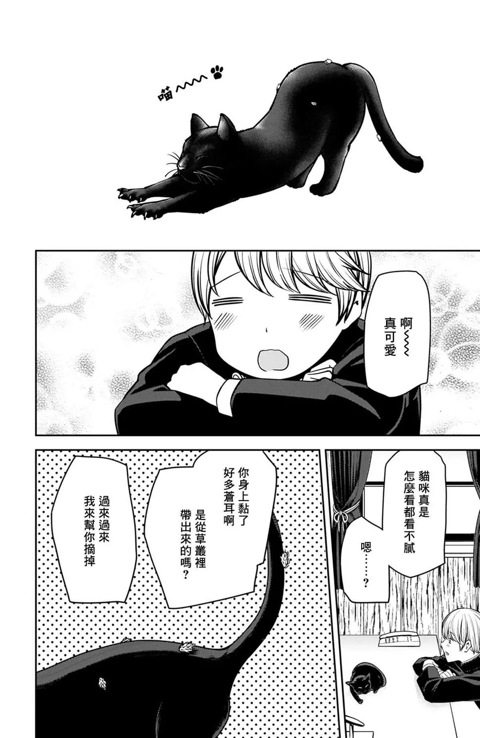 周刊207 第3页