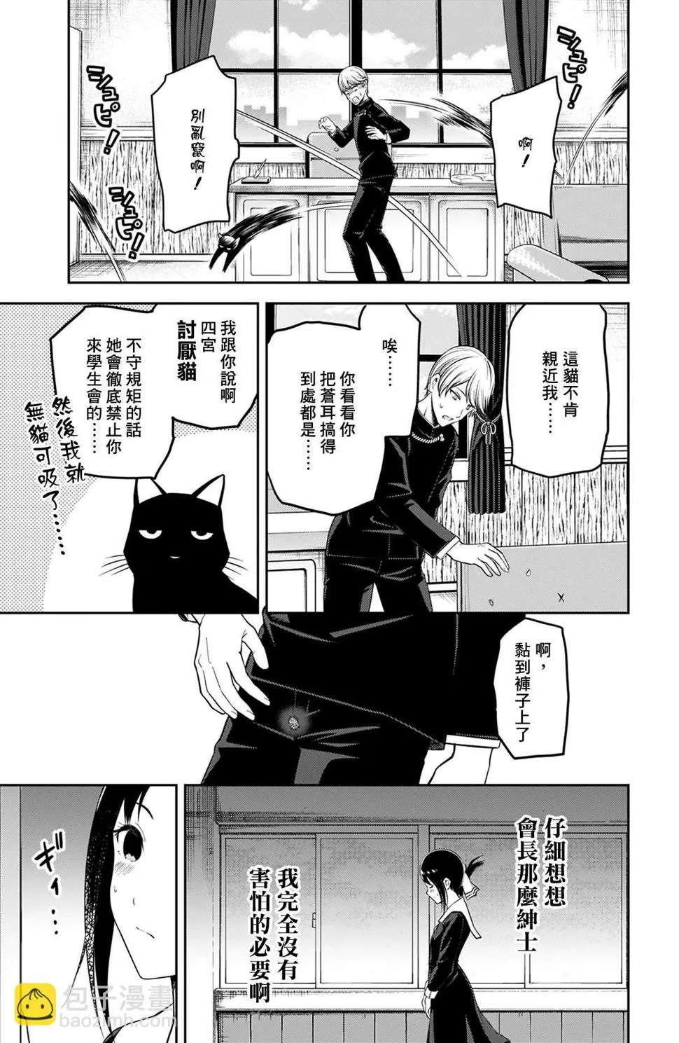 周刊207 第4页