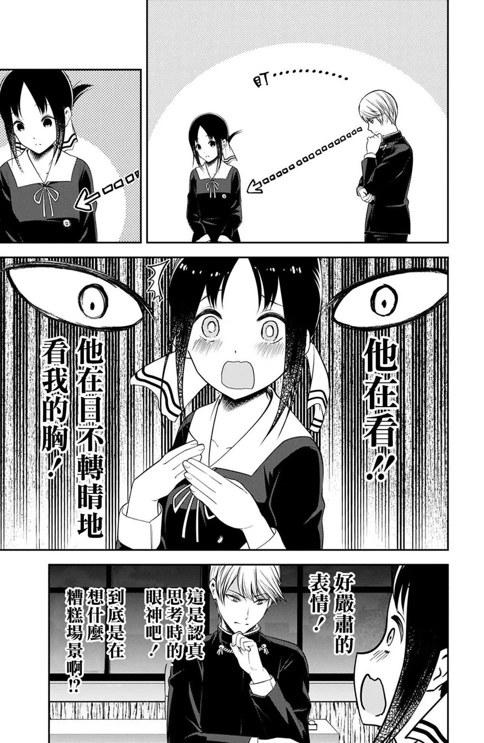 周刊207 第8页