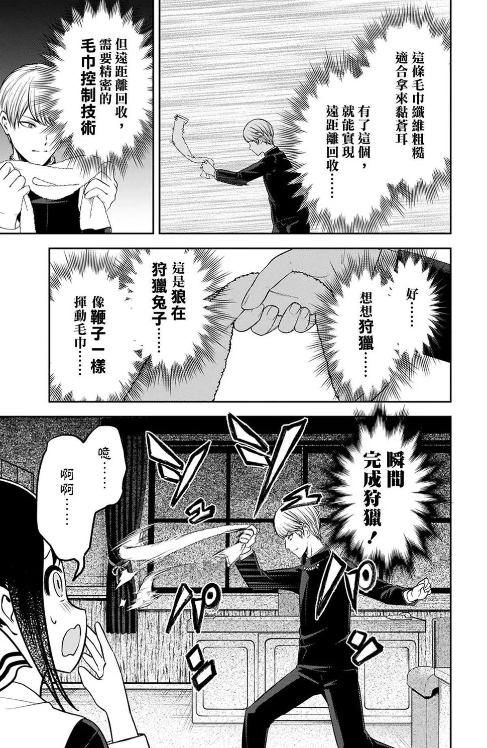周刊207 第10页