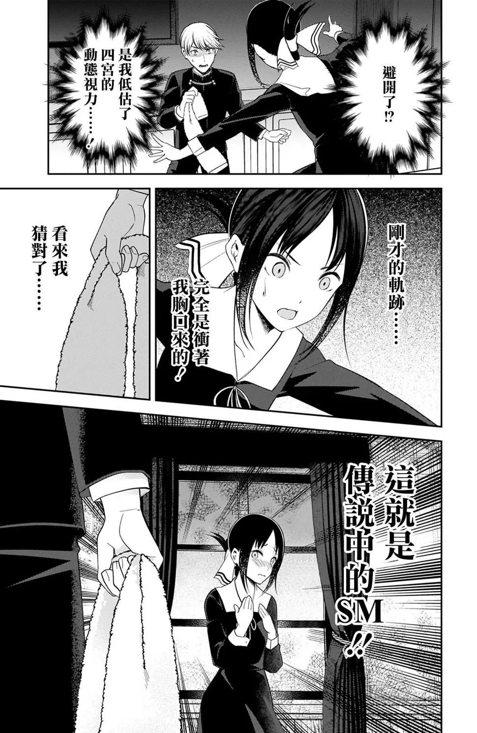 周刊207 第12页